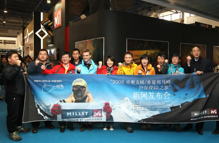 法国顶级品牌MILLET登陆中国