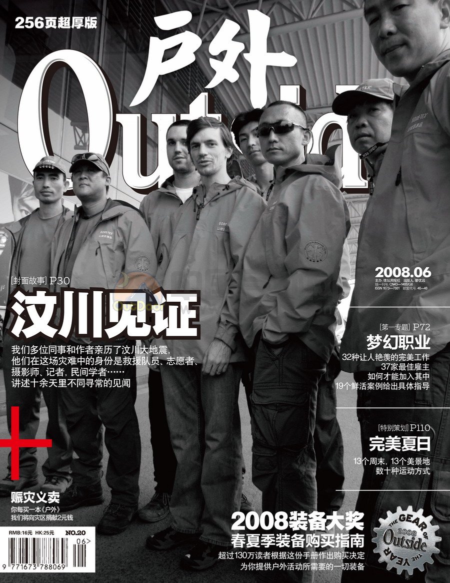 户外杂志《Outside》6月