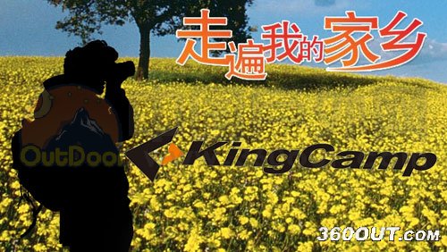 KingCamp摄影赛13日北京颁奖