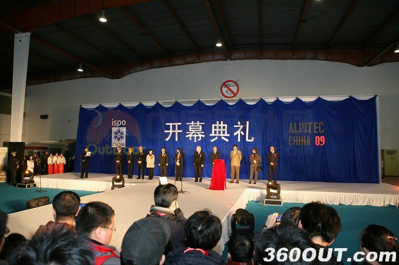 ISPO China09冬季展北京开幕