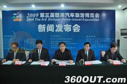 2009第三届四川汽车旅游博览会将于4月17开幕