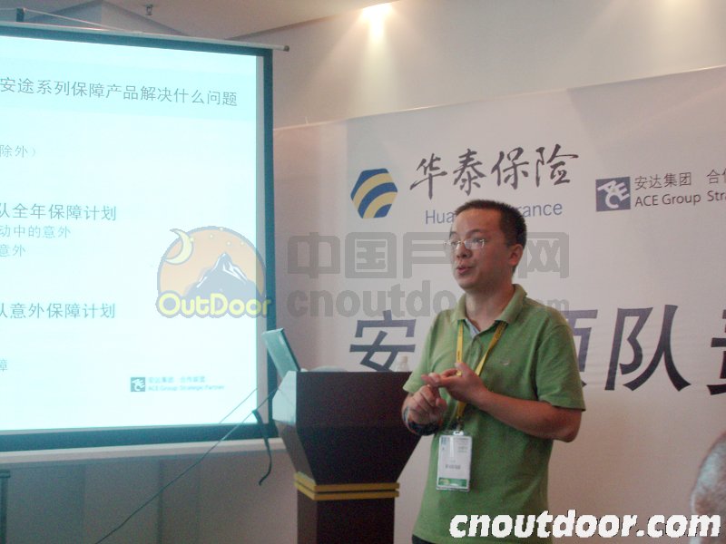 磨坊网推广领队保险计划