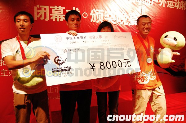 舟山普陀海岛户外赛闭幕式暨颁奖晚宴举行