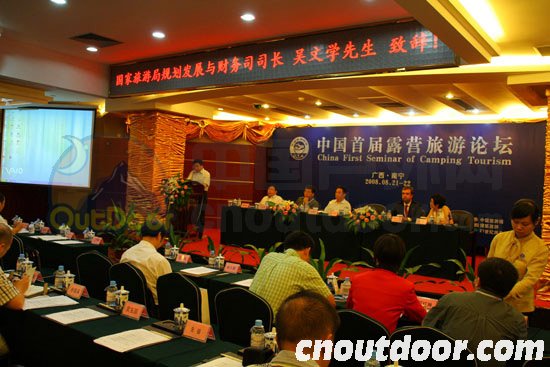[首届回顾] 2008中国首届露营旅游论坛在广西南宁举办
