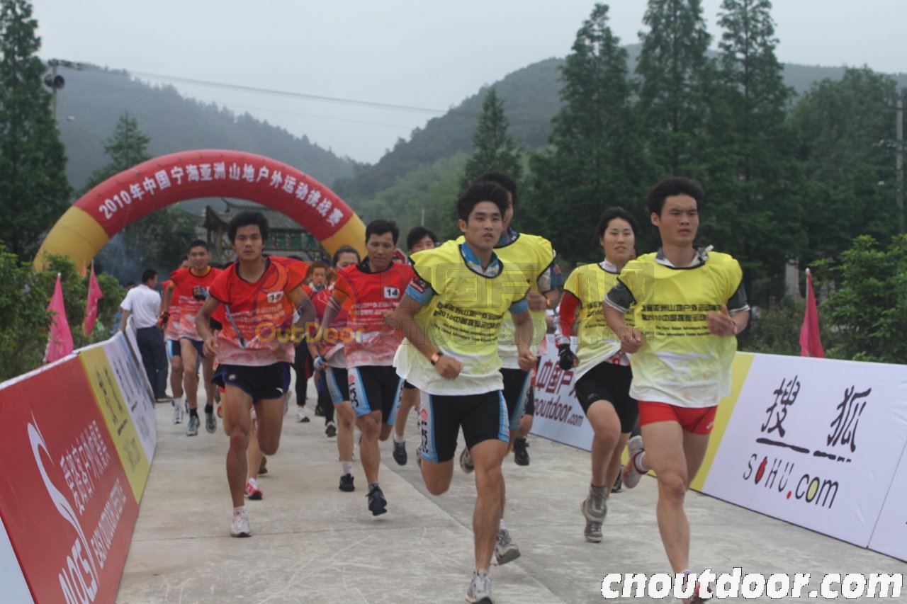 中国宁海亚洲山地户外运动挑战赛：徒步
