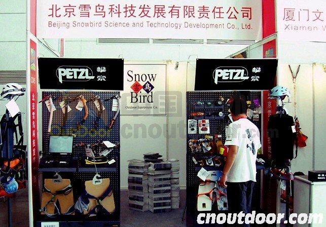南京亚洲户外展 雪鸟展示“精装小户型”