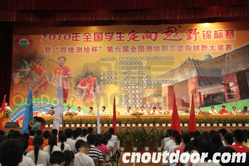 2010年全国学生定向越野锦标赛近日在广东中山闭幕