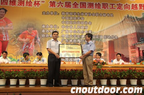 2010年全国学生定向越野锦标赛近日在广东中山闭幕