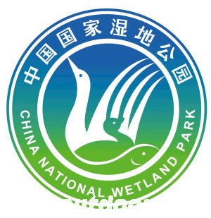 “中国国家湿地公园专用标志”将启用
