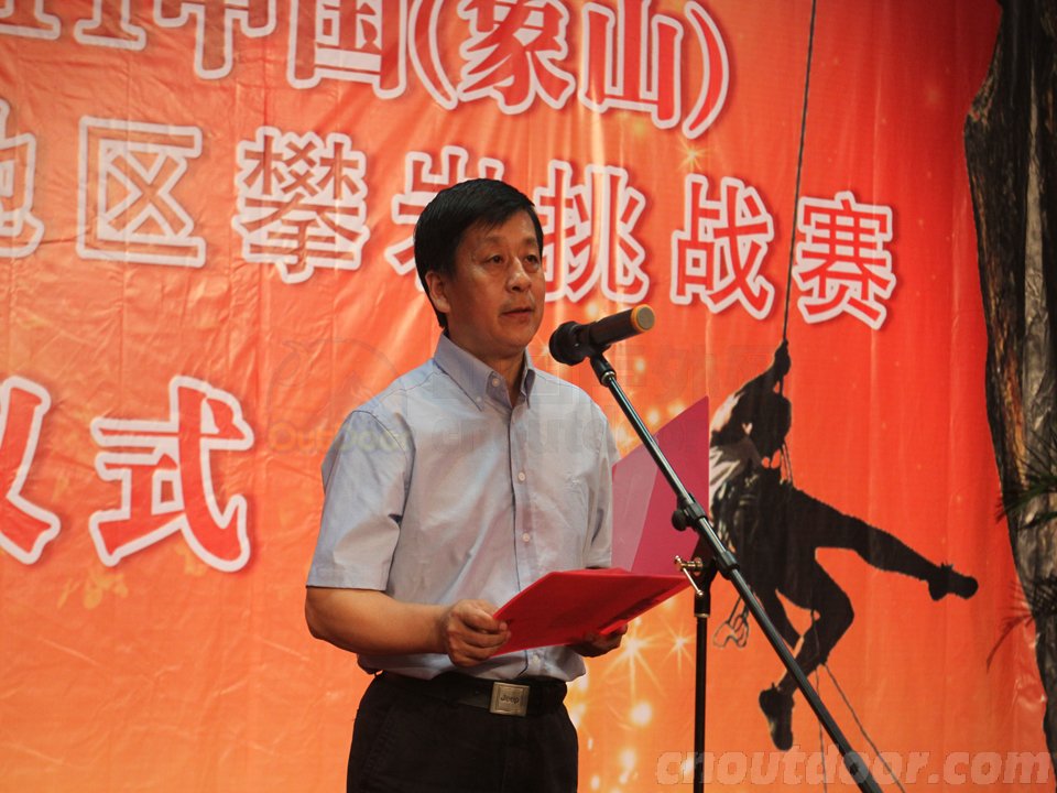 2011象山攀岩挑战赛颁奖会