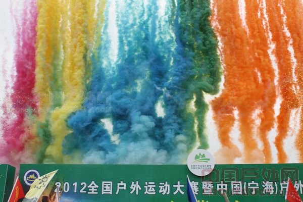 2012全国户外运动大赛暨中国•宁海户外运动节开幕