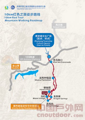 第三届北京国际山地徒步大会9月8日至16日举行