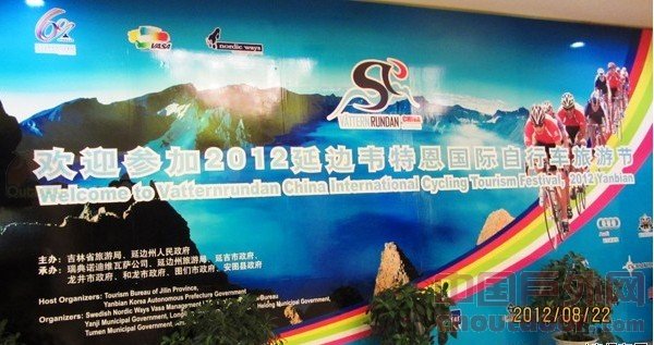 2012国际自行车超耐力系列赛中国站
