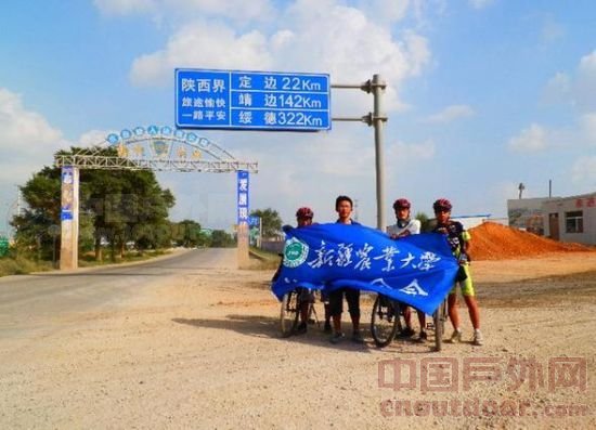 新疆4名大学生每人花2000元骑行32天赴京