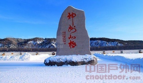 12月22日中国北极村2012全国冬季徒步大会活动细则