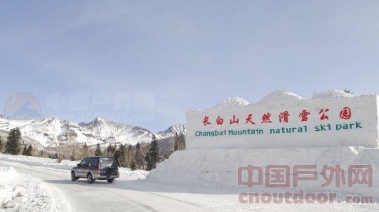 长白山国际天然滑雪公园全面开放