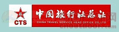 中国十大旅行社