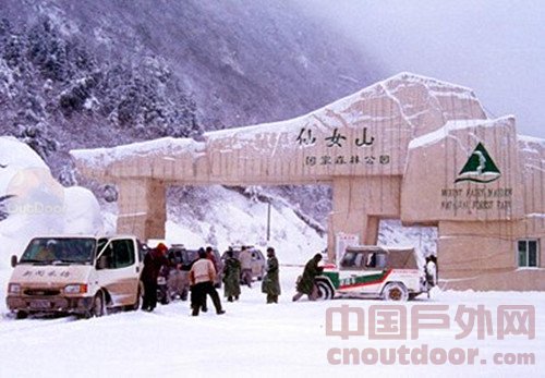 <em>武隆仙女山冰雪节</em> - 中国户外网