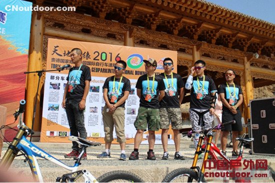 2016青海贵德国家地质公园国际自行车速降赛8月开赛