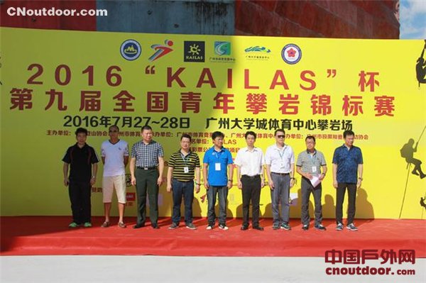 2016第九届全国青年攀岩锦标赛广州开赛