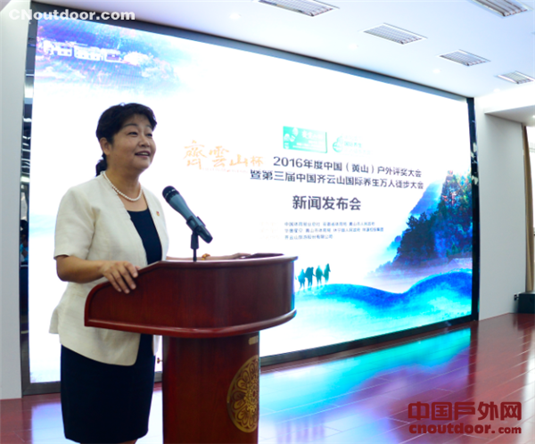 中国齐云山国际养生万人徒步大会新闻发布会在京召开