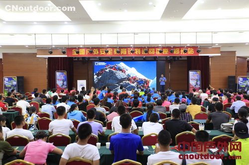 2016全国户外安全教育计划公益巡讲郑州站举办