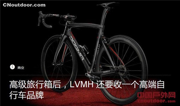 高级旅行箱后 LVMH 还要收一个高端自行车品牌