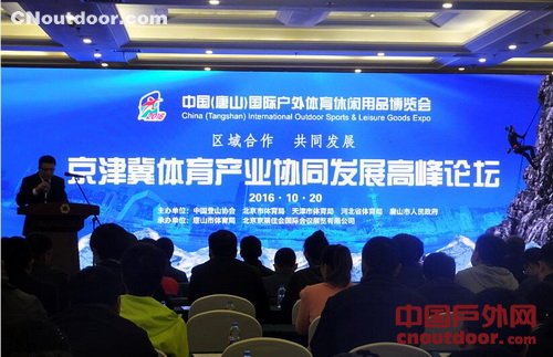 中国(唐山)国际户外体育休闲用品博览会成功举行