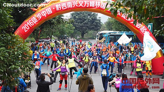 贵州黔西南兴义万峰林国际持杖徒步大会闭幕