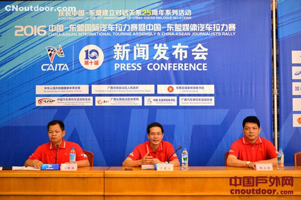 2016中国—东盟国际汽车拉力赛将开赛 赛程跨9个国家