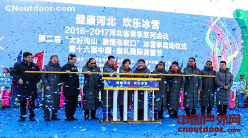第十六届中国崇礼滑雪节在长城岭滑雪场启动