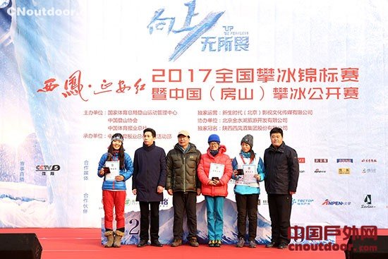 2017全国攀冰锦标赛在北京房山圆满落幕