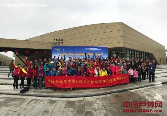“中国天眼”徒步邀请大赛引海内外百余人参赛