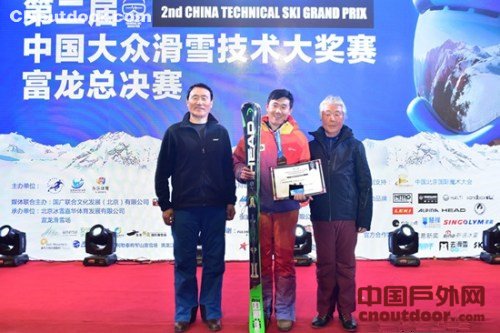 第二届中国大众滑雪技术大奖赛崇礼富龙总决赛结束