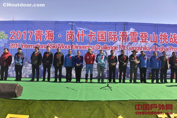 2017青海·岗什卡国际滑雪登山挑战赛开幕