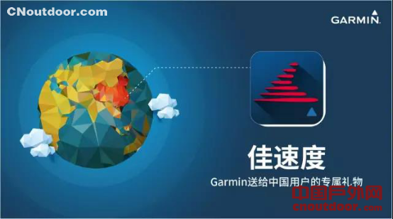 竭力提升用户体验！Garmin全球第二个数据中心锁定中国大陆
