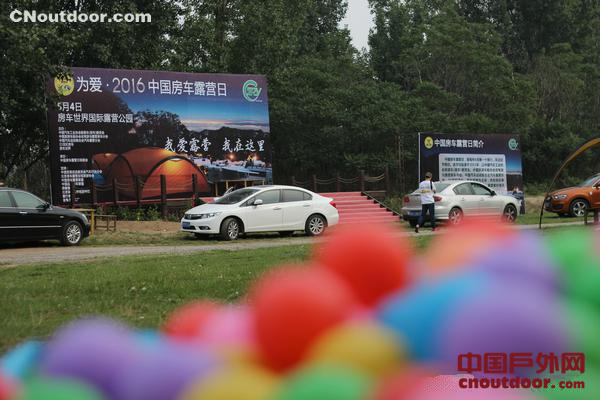 中国房车露营日 七城联营共享中国房车人的狂欢日