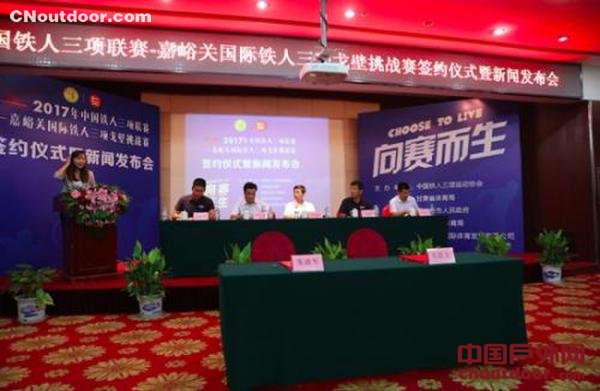 嘉峪关国际铁三戈壁挑战赛正式签约中国铁三联赛