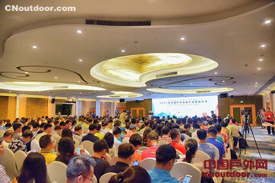 2017年全国户外运动产业发展大会在广州举行