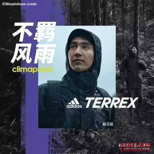 上海首家adidas TERREX店隆重开业