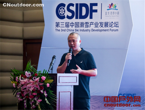 第三届中国滑雪产业发展论坛：探寻中国滑雪道路