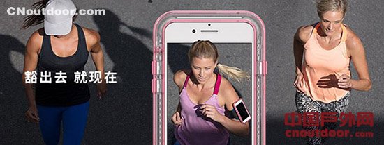 锁定新iPhone及新市场 LifeProof发布全新产品理念
