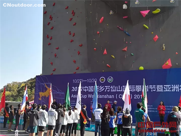 2017河南新乡万仙山国际攀岩节暨亚洲杯攀岩赛开幕