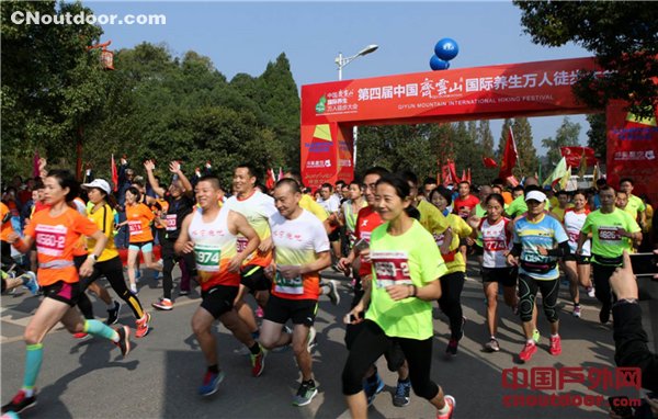 第四届中国齐云山国际养生万人徒步大会盛大开启