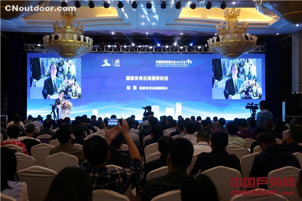 中国运动休闲大会2017年度峰会在宁海举行