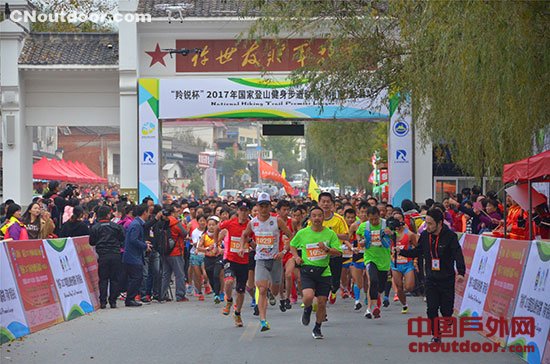 2017国家登山健身步道联赛(河南•新县站)举行