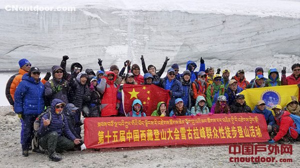 第十五届中国西藏登山大会拉开帷幕