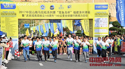 中国山地马拉松系列赛“双鱼岛杯”漳州港站开跑