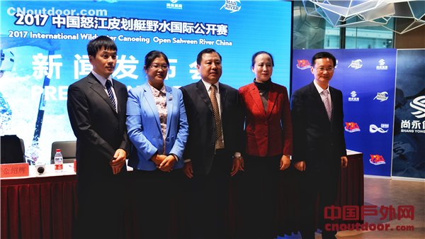 2017云南怒江皮划艇野水国际公开赛新闻发布会在京举行
