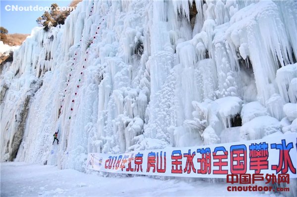 2018年全国攀冰锦标赛在北京举行
